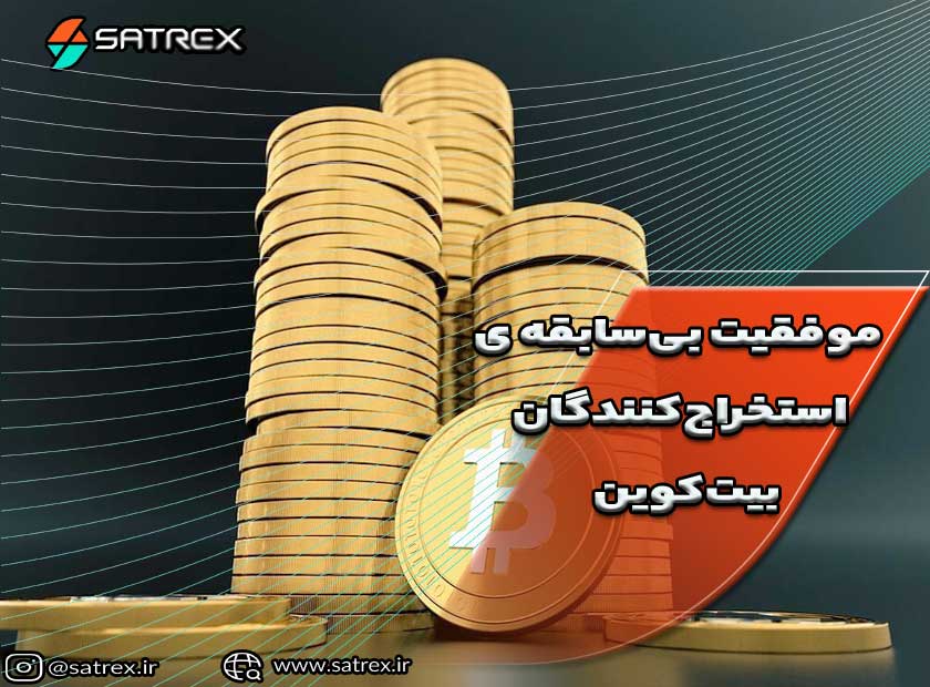 استخراج بیت‌کوین