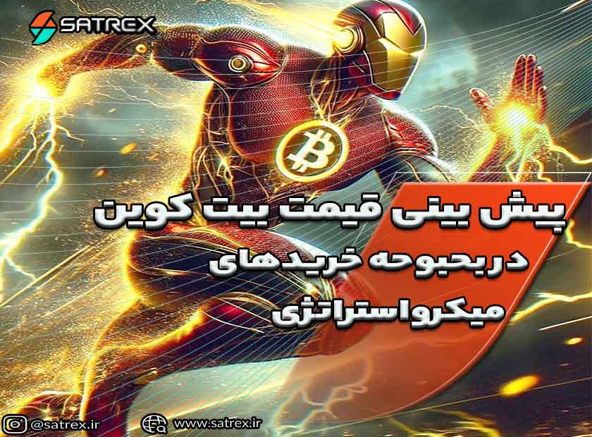 بیت کوین